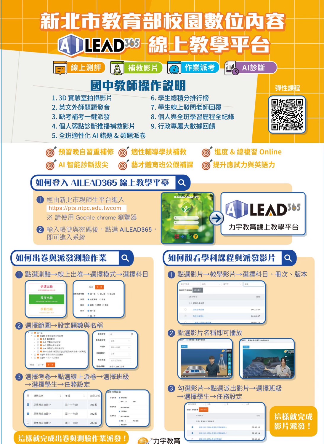 教師操作說明1