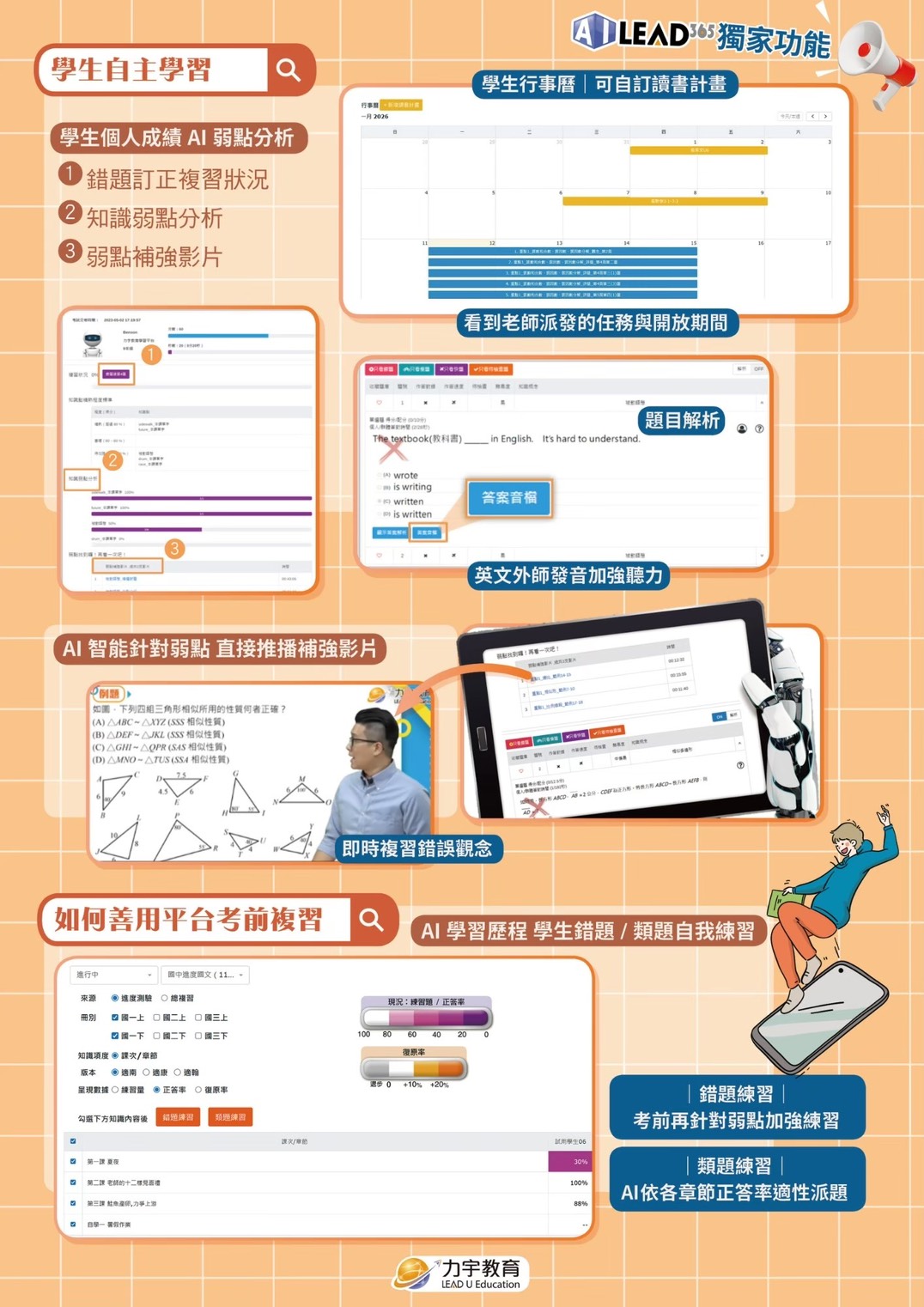 學生操作說明2