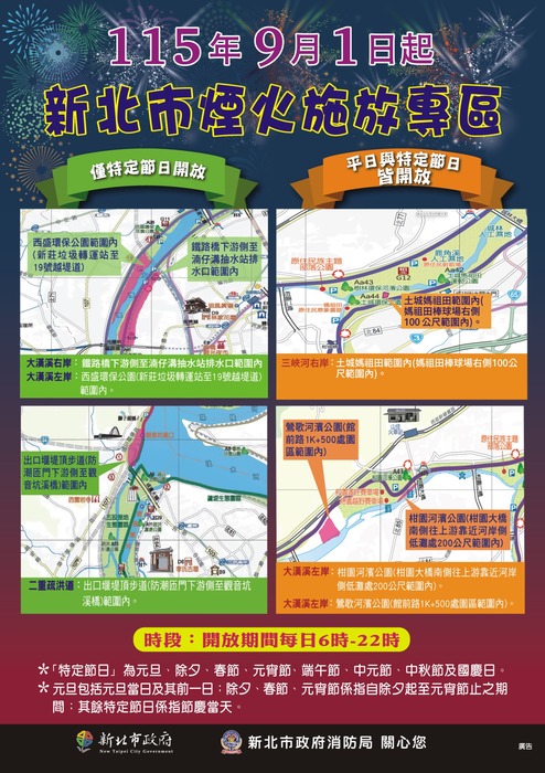 施放專區