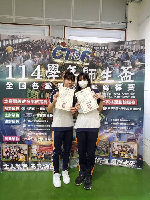 705江昀臻、707蔡涵伃榮獲國中組 女子雙人賽第五名
