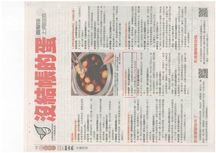 賀!本校805林楷婷同學投稿好讀周報圖擊隊819期榮獲刊登!恭喜同學!圖片