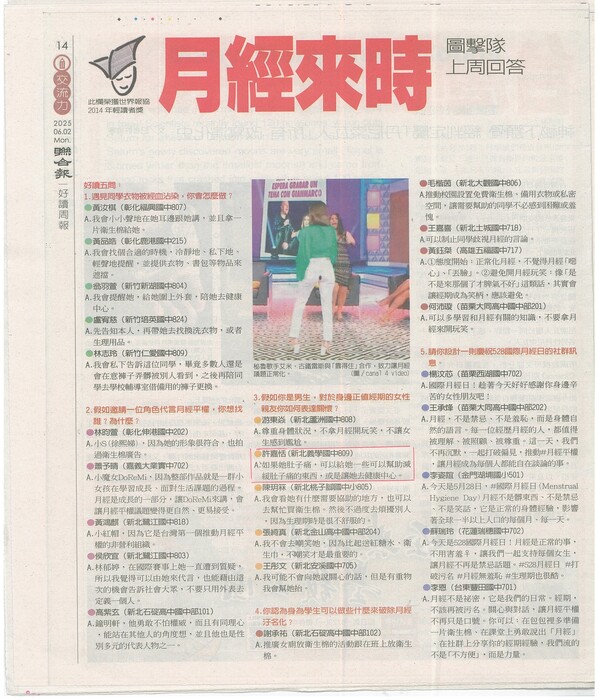 本校809許嘉恬同學投稿好讀周報圖擊隊823期榮獲刊登!恭喜同學!!圖片