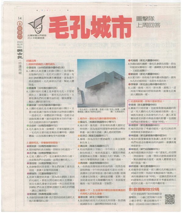 賀!本校805張境同學投稿好讀周報圖擊隊821期榮獲刊登!恭喜同學!圖片