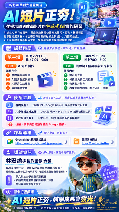 研習海報